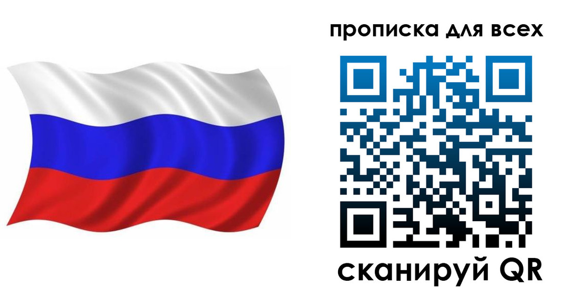 временная регистрация недорого в Йошкар-Оле