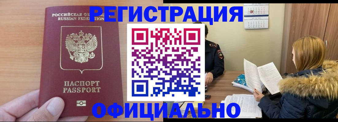 временная регистрация в квартире в Йошкар-Оле