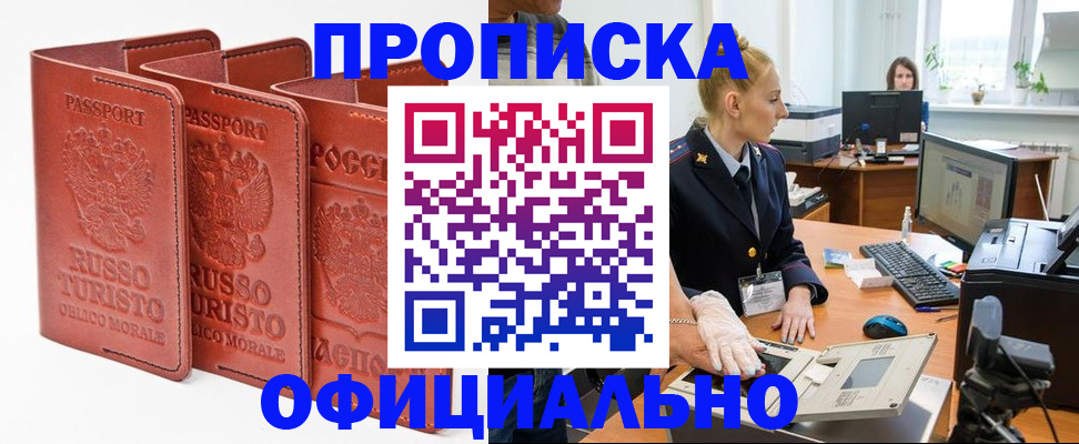 временная регистрация недорого в Йошкар-Оле