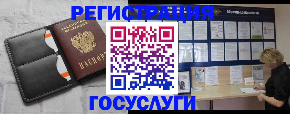 временная регистрация для всех в Йошкар-Оле