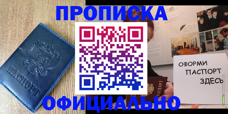 прописка для военкомата в Йошкар-Оле