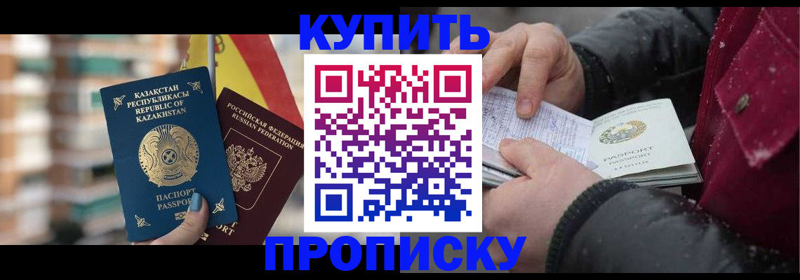 временная регистрация в Йошкар-Оле