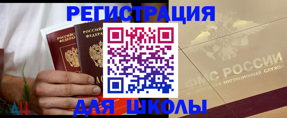 временная регистрация купить в Йошкар-Оле