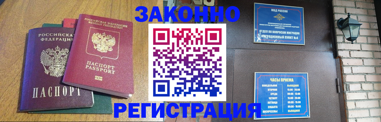 временная регистрация поиск в Йошкар-Оле